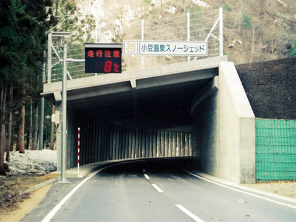 スノーシェッド工事